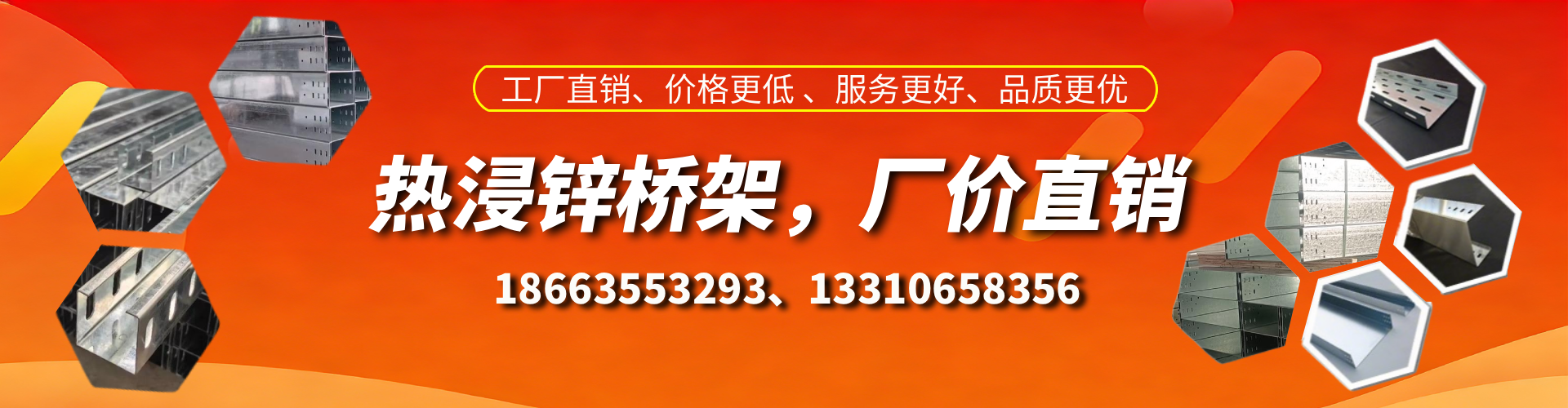 冷水江热浸锌桥架厂家